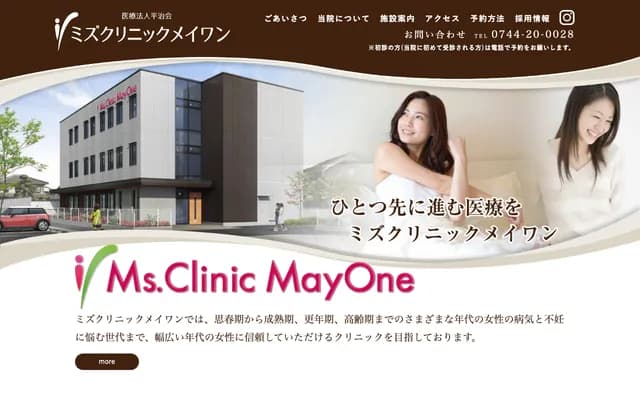 Mizu Clinic Meiwan - 871-1 Shijo-cho, Kashihara, Nara