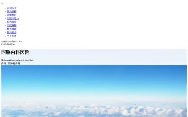 Nishiwaki Internal Medicine Clinic - 29 Jingu 3-chome, Nara, Nara