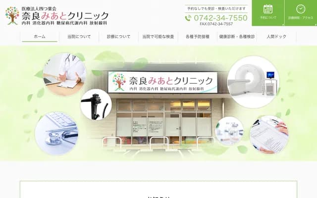 Nara Miato Clinic - 514-1 C-3, Daianjicho, Nara, Nara