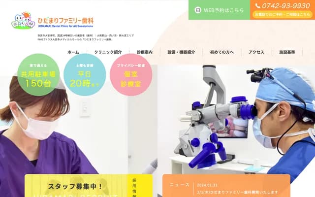 Hidamari Family Dental - PAKET Terrace Daianji 2F C-5, 514-1 Daianji-cho, Nara, Nara