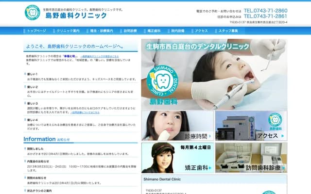 Shimano Dental Clinic