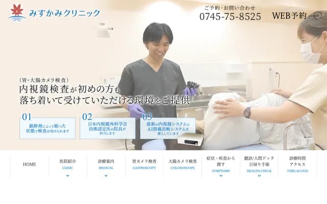 Mizukami Clinic