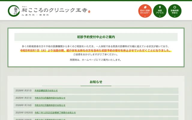 Wa Kokoro no Clinic Oji