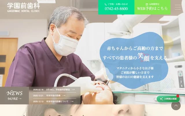 Gakuenmae Dental - 1-11-3 Gakuenkita, Nara, Nara, Rena Bldg. 4F