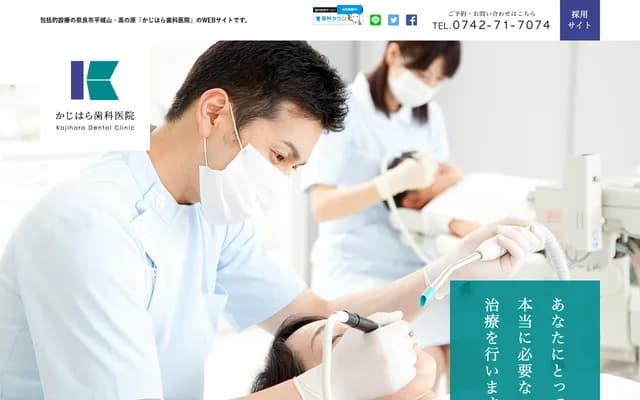 Kajihara Dental Clinic - 2-3-1 Sakyo, Nara, Nara, Laurel Square Takanohara Bldg. 5, Shop No. 5