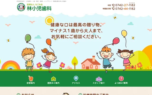 Hayashi Pediatric Dental - 3-24 Sanjo Honmachi, Nara, Nara