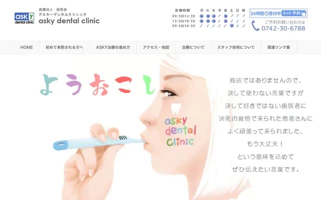 ASCII Dental Clinic - Kitake Building 1F, 2-10-4 Shibatsujicho, Nara, Nara