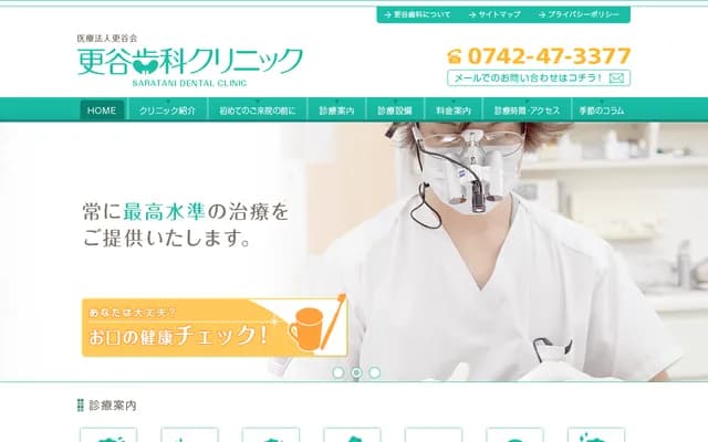 Saratani Dental Clinic - 2-10-17 Saidaiji Shibacho, Nara, Nara