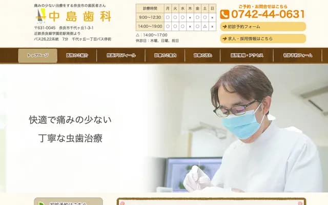 Nakajima Dental - 1-3-1 Chiyogaoka, Nara, Nara