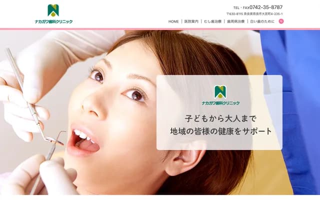 Nakagawa Dental Clinic - 4-235-1 Omiyacho, Nara, Nara