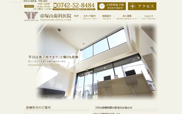 Tezukayama Dental - 2-16-5 Torimachi, Nara, Nara