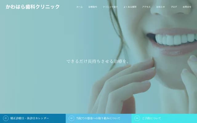 Kawahara Dental Clinic - Room 101, Nara Bypass Building, 1-5 Hokkejicho, Nara, Nara