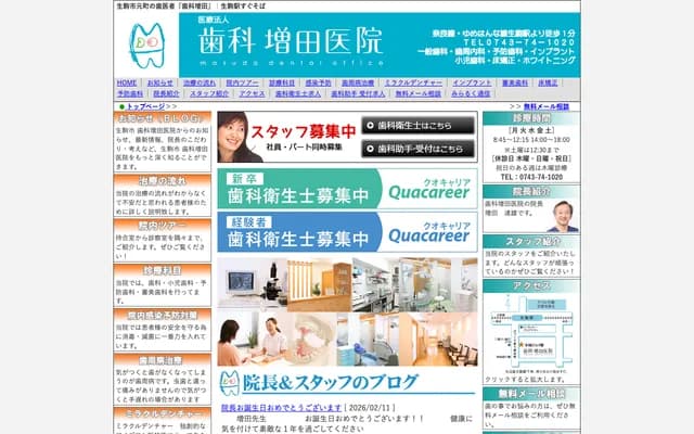 Dental Masuda Clinic