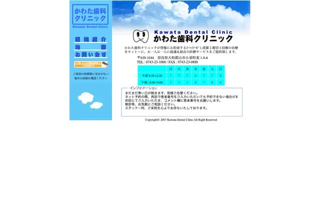Kawata Dental Clinic