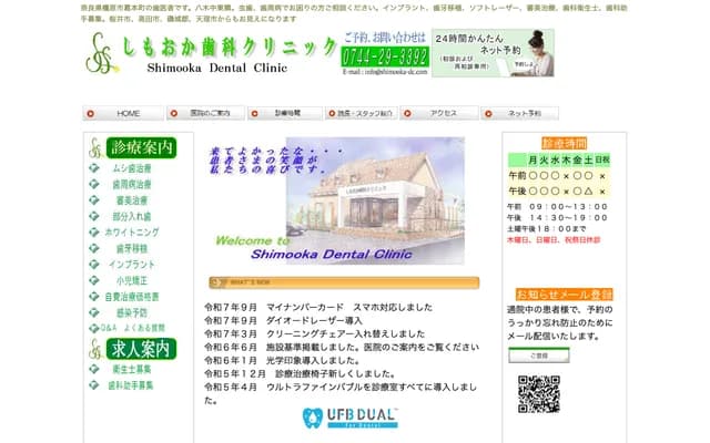 Shimooka Dental Clinic
