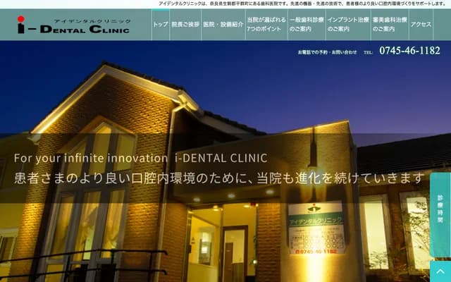 i-Dental Clinic
