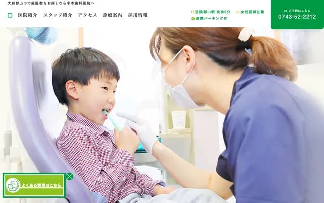 Yonemoto Dental Clinic