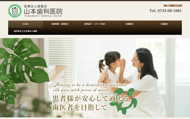 Yamamoto Dental Clinic - 293-5 Sashiyanagi-cho, Tenri, Nara