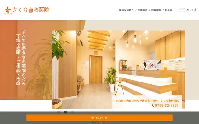 Sakura Dental Clinic