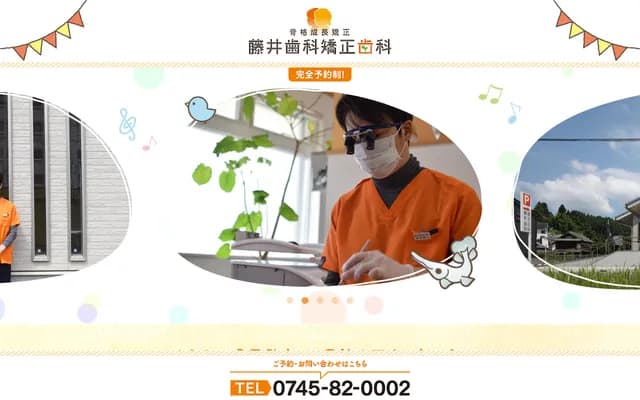 Fujii Dental & Orthodontics