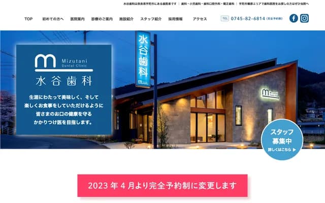 Mizutani Dental