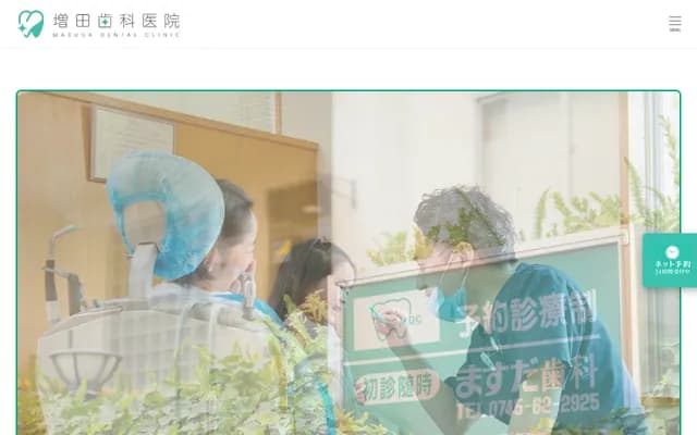 Masuda Dental Clinic - 438-1 Mimuro, Gose, Nara