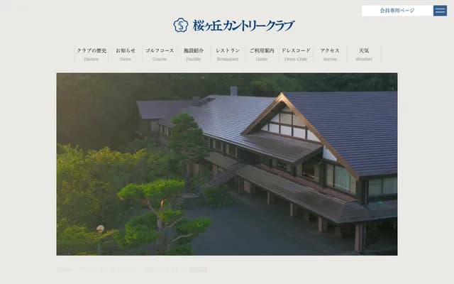 Sakuragaoka Yanagihara Dental