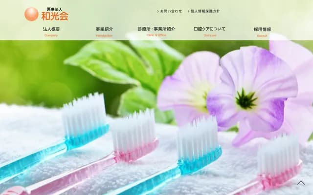 Nishinagara Dental Clinic