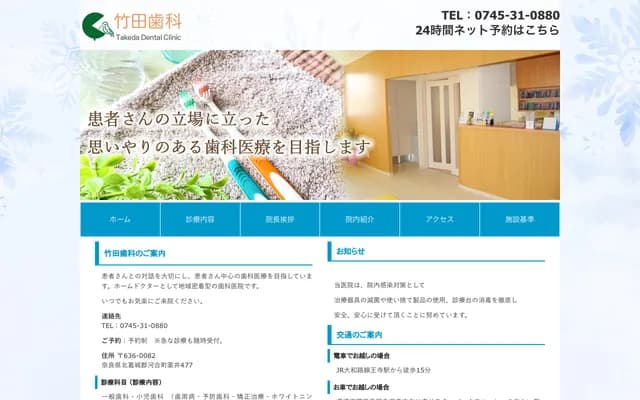 Takeda Dental