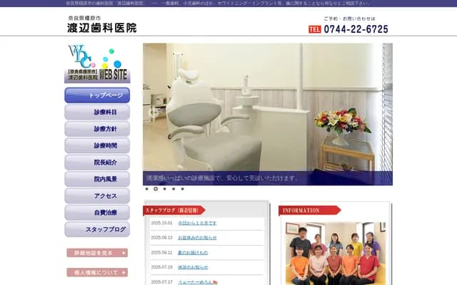 Watanabe Dental Clinic - 279-4 Shingacho, Kashihara, Nara