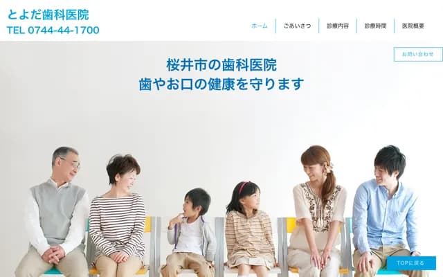 Toyoda Dental Clinic - 278-1 Kaminosho, Sakurai, Nara, AEON Sakurai 2F