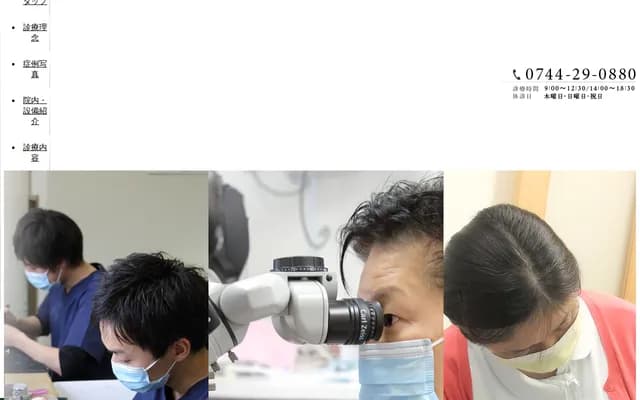 Matsukawa Dental Clinic