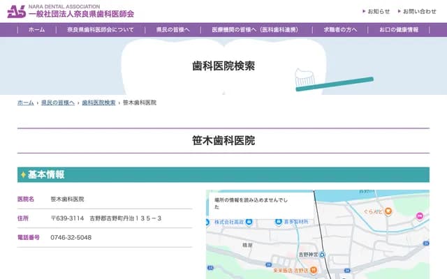 Sasaki Dental Clinic