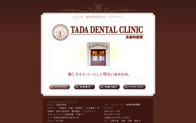 Tada Dental Clinic