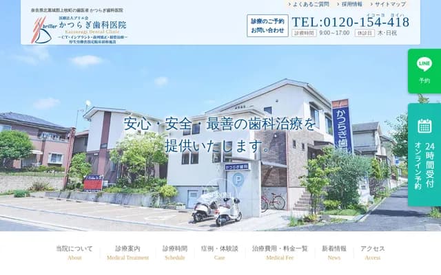 Katsuragi Dental Clinic