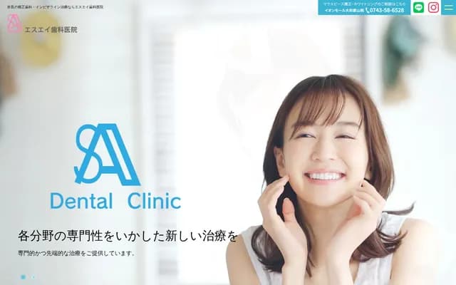 SA Dental Clinic Aeon Mall Yamatokoriyama - 741 Shimosanbashicho, Yamatokoriyama, Nara