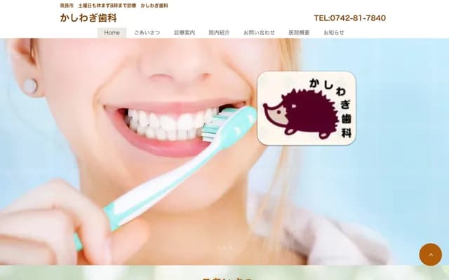 Kashiwagi Dental - 5-75 Saidaiji Minamicho, Nara, Nara