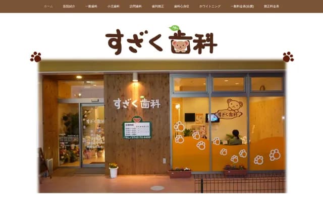 Suzaku Dental - 6-9-5 Suzaku, Co-op Suzaku Annex, Nara, Nara