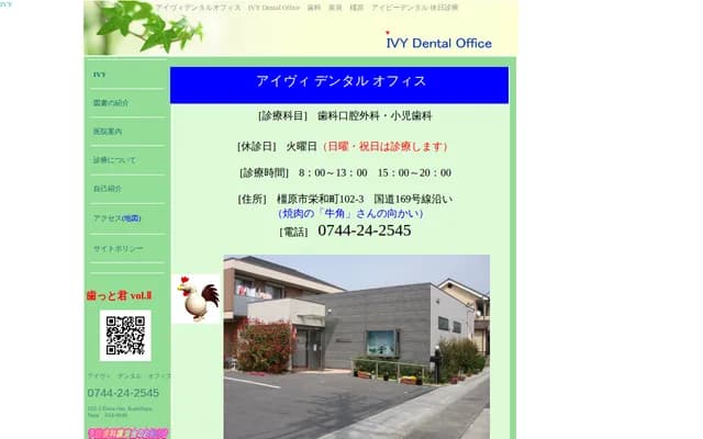 Ivy Dental Office