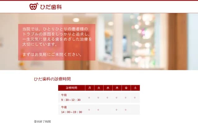 Hida Dental Implant Clinic - 7-6 Horai 4-chome, Nara, Nara