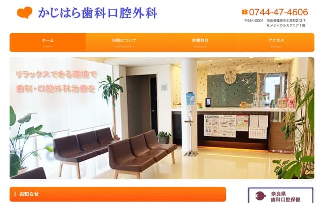 Kajihara Dental Oral Surgery