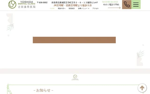 Yoshida Dental Clinic