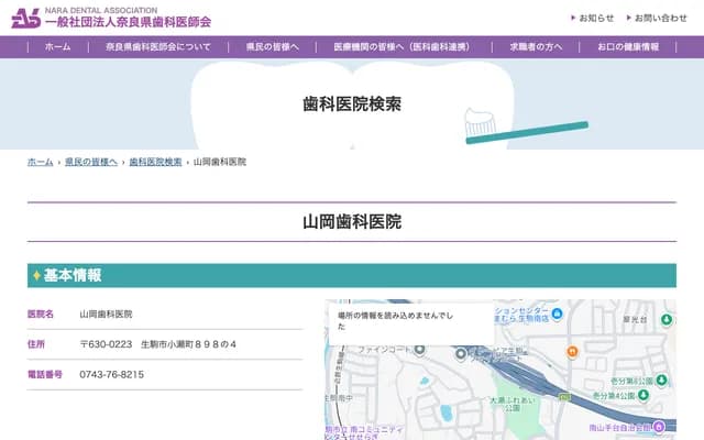 Yamaoka Dental Clinic