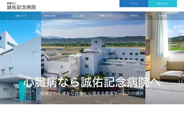 Seiyu Memorial Hospital - 391 Nishitai, Wakayama, Wakayama