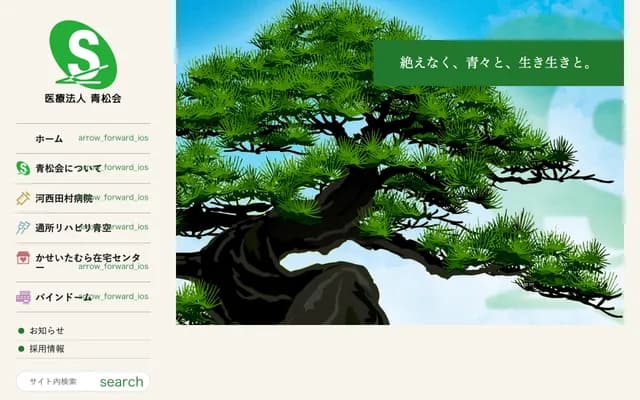 Kawanishi Tamura Hospital - 1-11 Shimabashi Higashi-no-cho, Wakayama, Wakayama