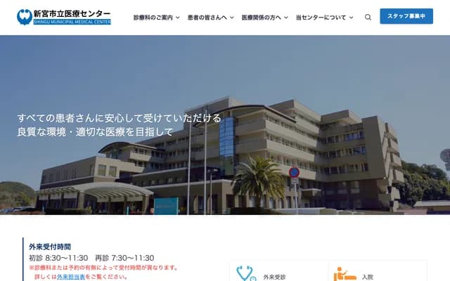 Shingu Municipal Medical Center - 18-7 Hachibuse, Shingu, Wakayama