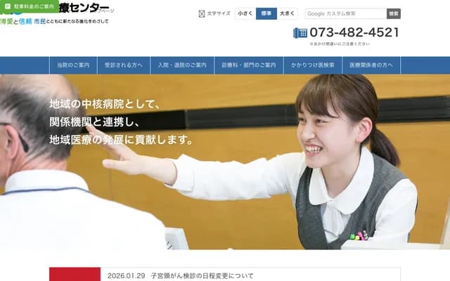 Kainan Medical Center