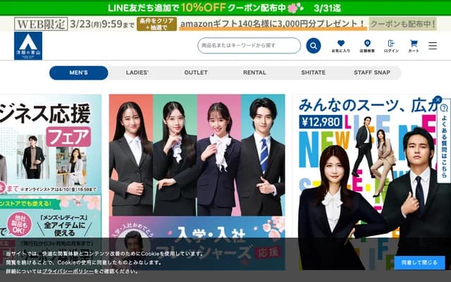 Aoyama Dermatology - 1-8-14 Isuzu, Yamagata, Yamagata