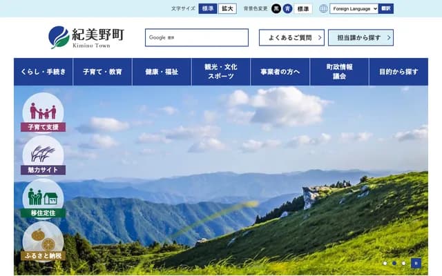 Kimino Town National Health Insurance Kuniyoshi Clinic