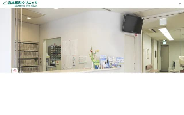 Miyamoto Ophthalmology Clinic - 28-2 Jusanbancho, Wakayama, Wakayama
